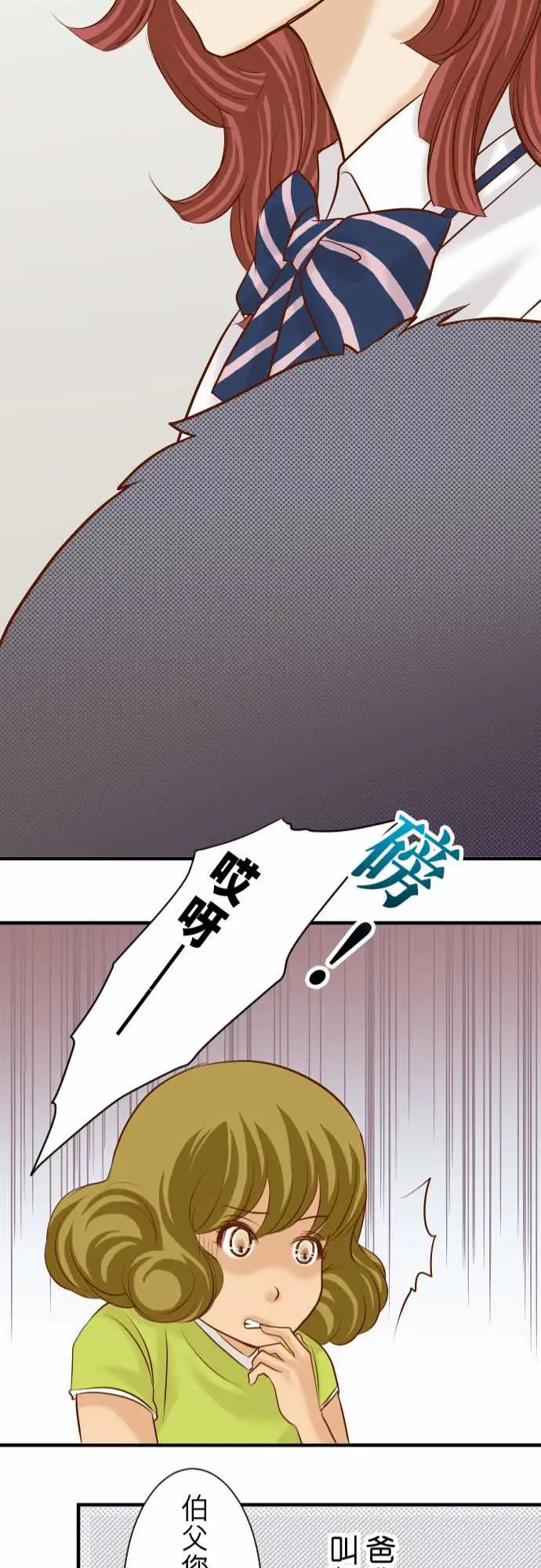 复仇要冷冷端上第三章狼群18开端