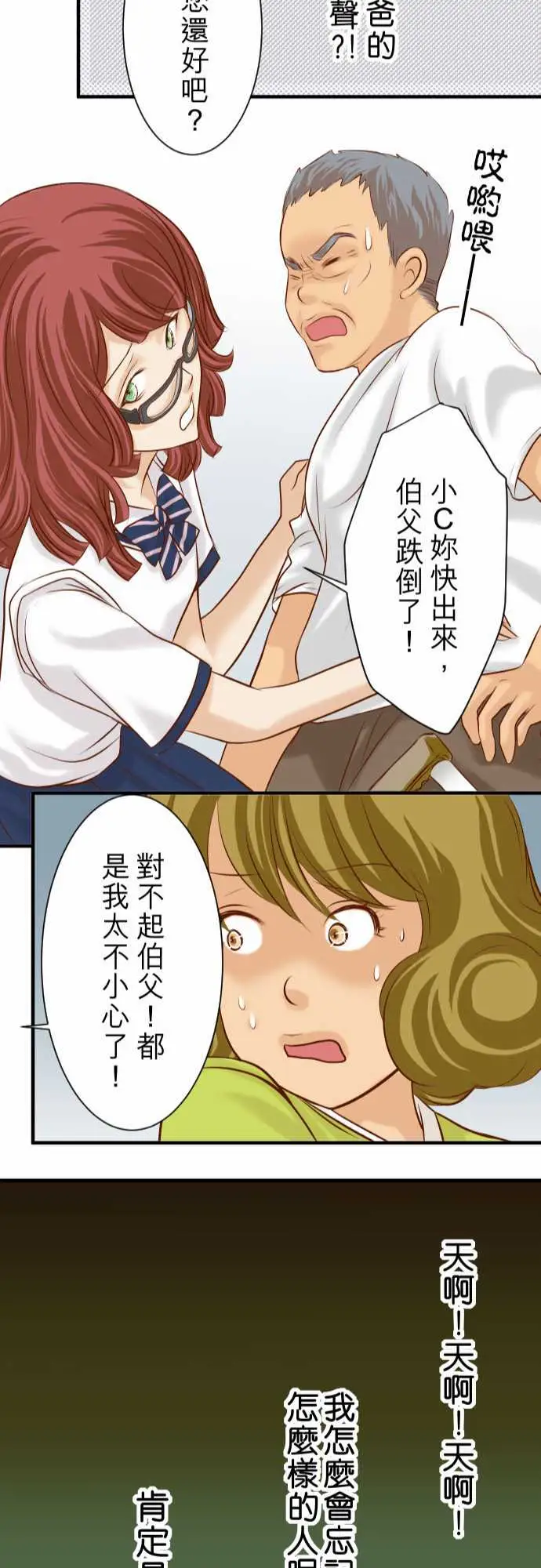 复仇要冷冷端上第三章狼群18开端