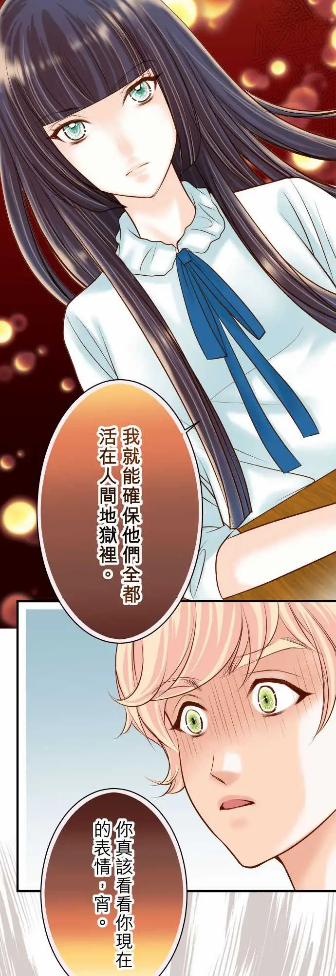 复仇要冷冷端上第三章狼群18开端