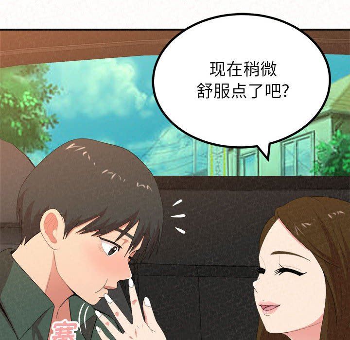 懵懂男生的恋爱史第16话