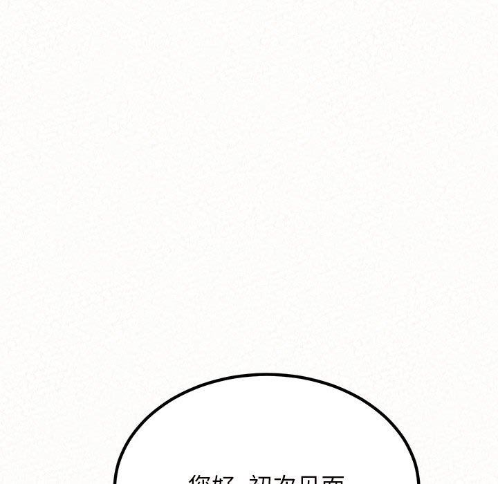 懵懂男生的恋爱史第16话