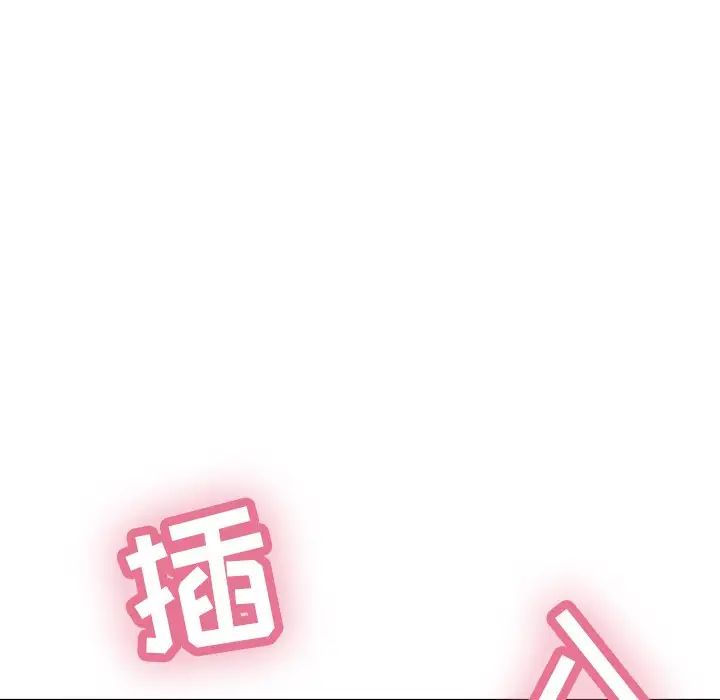 致命的你第108话