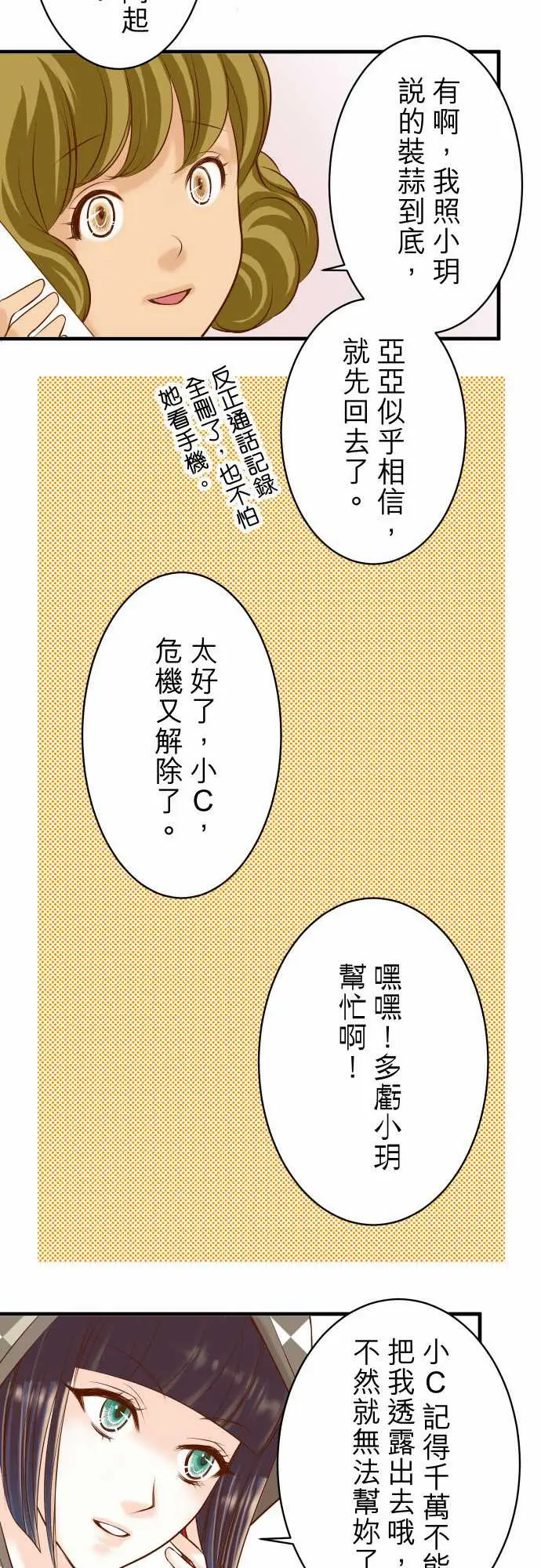 复仇要冷冷端上第三章狼群19变数