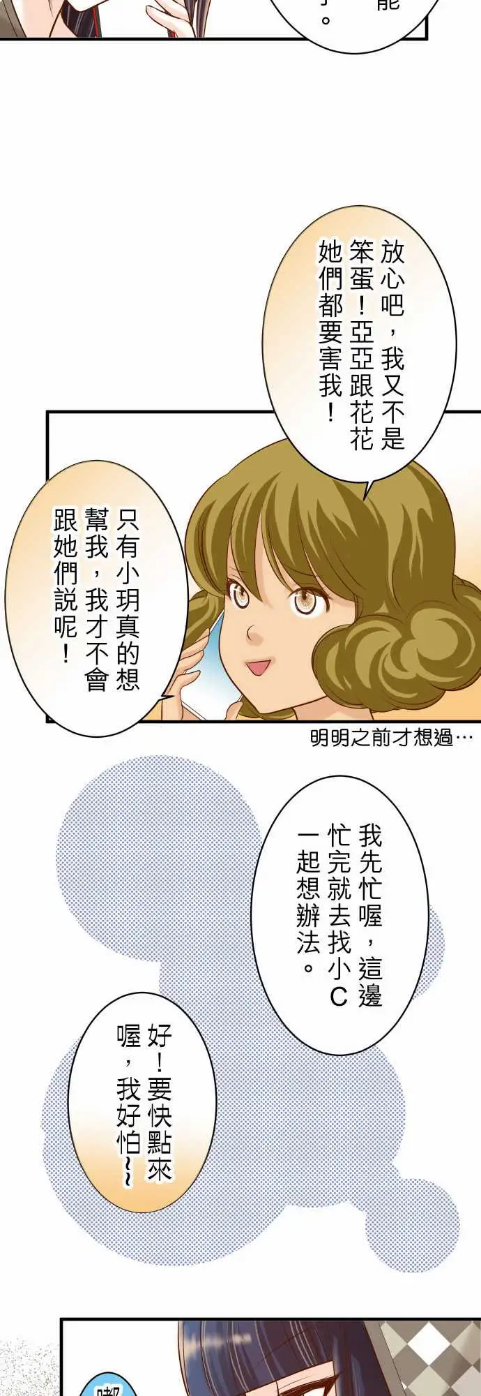 复仇要冷冷端上第三章狼群19变数