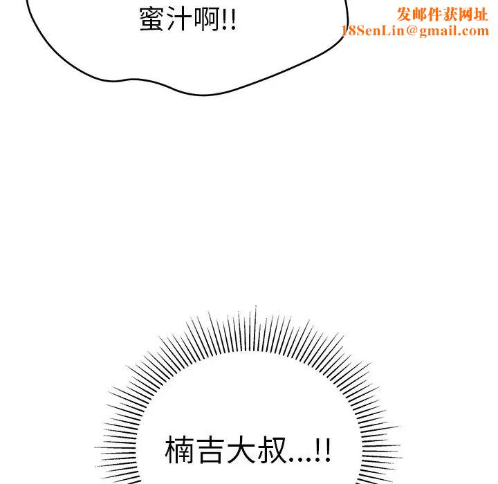 致命的你第108话