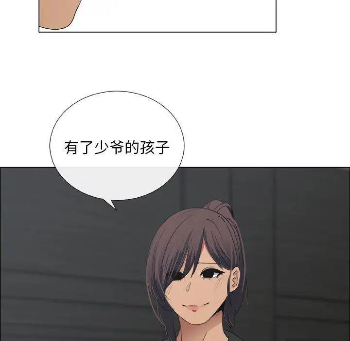 漂亮姊姊第25话