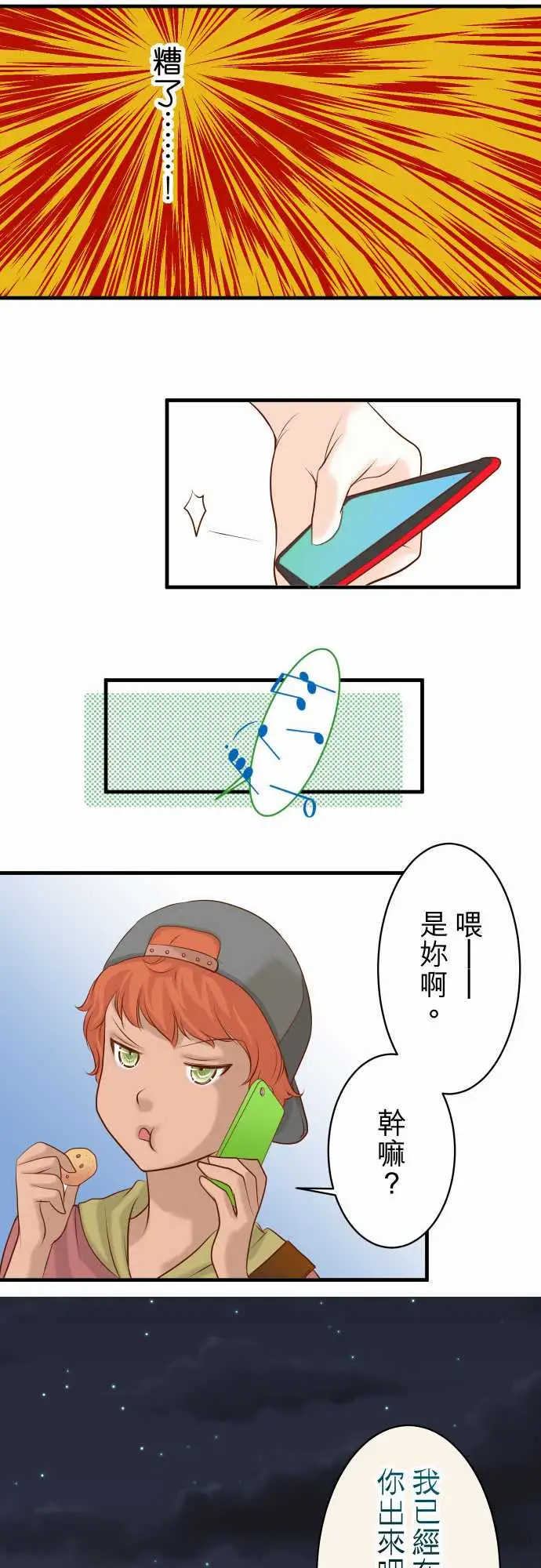 复仇要冷冷端上第三章狼群19变数