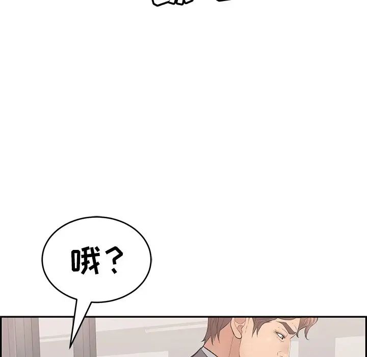 致命的你第108话