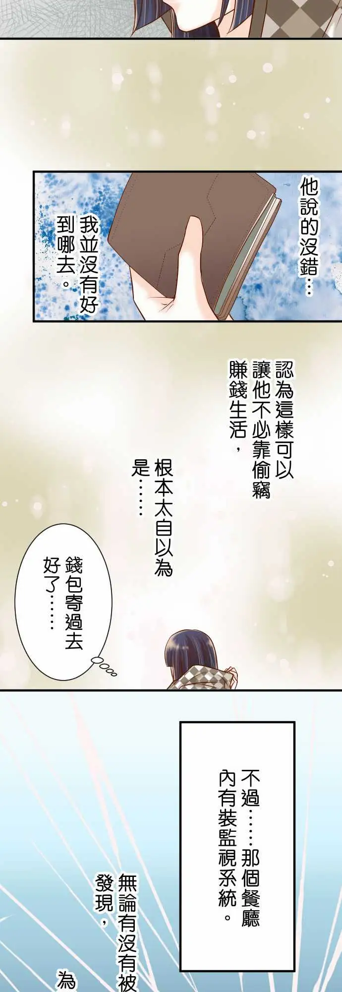 复仇要冷冷端上第三章狼群19变数