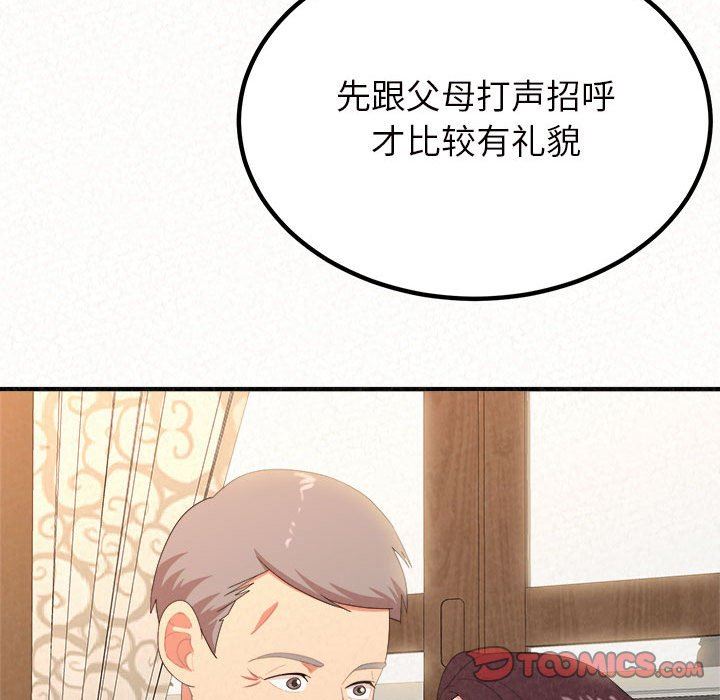 懵懂男生的恋爱史第16话