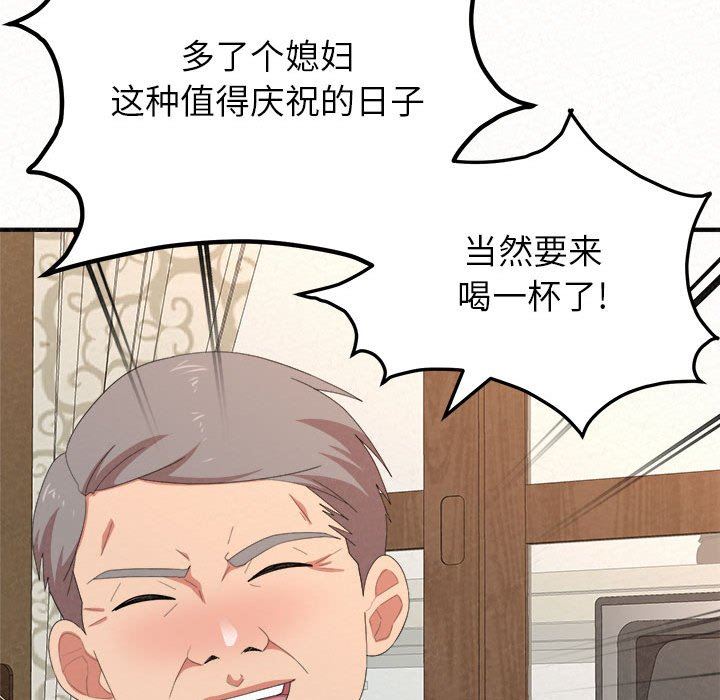 懵懂男生的恋爱史第16话