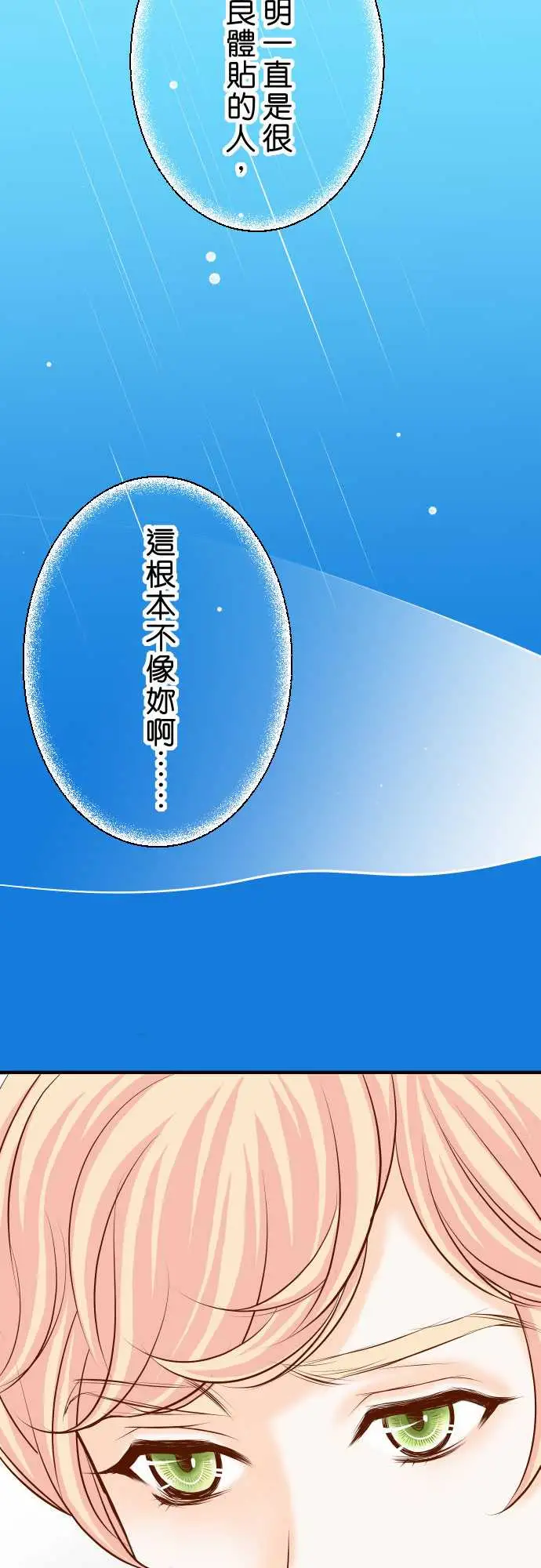 复仇要冷冷端上第三章狼群20牵绊