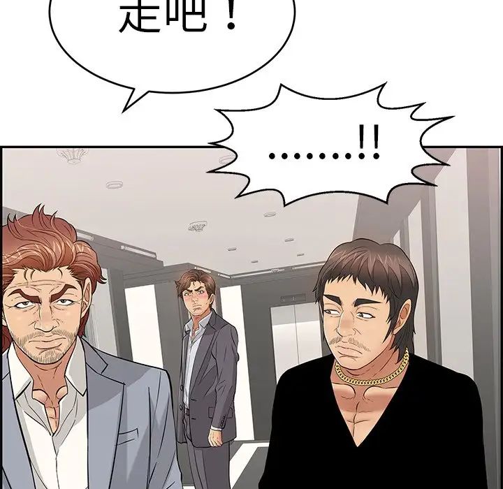 致命的你第108话