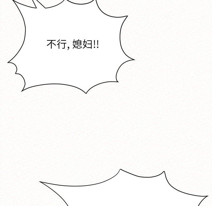 懵懂男生的恋爱史第16话