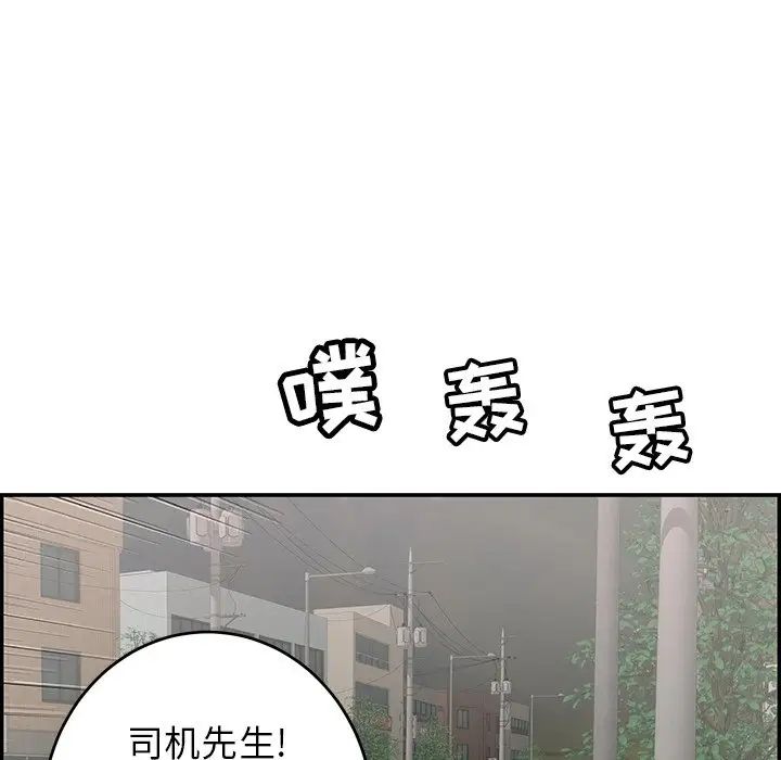 致命的你第108话