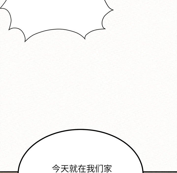 懵懂男生的恋爱史第16话