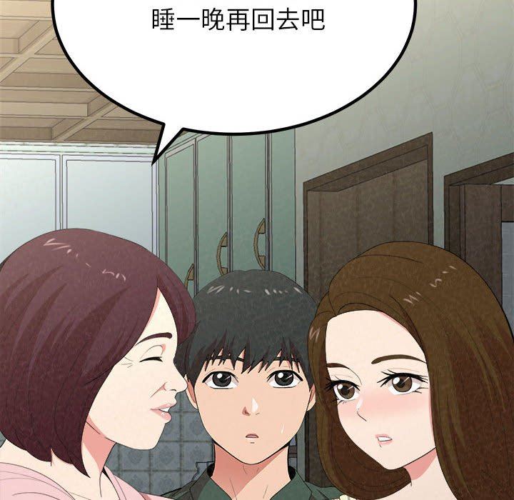 懵懂男生的恋爱史第16话