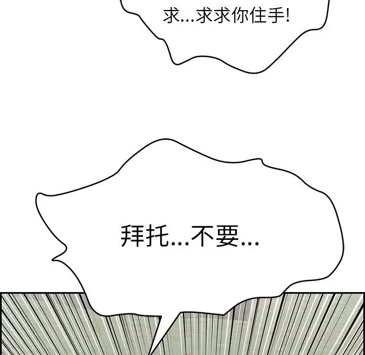 致命的你第108话