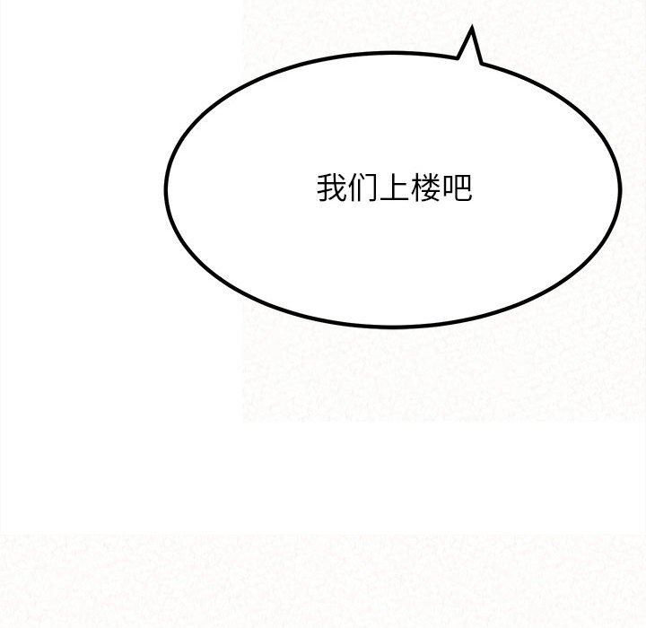 懵懂男生的恋爱史第16话