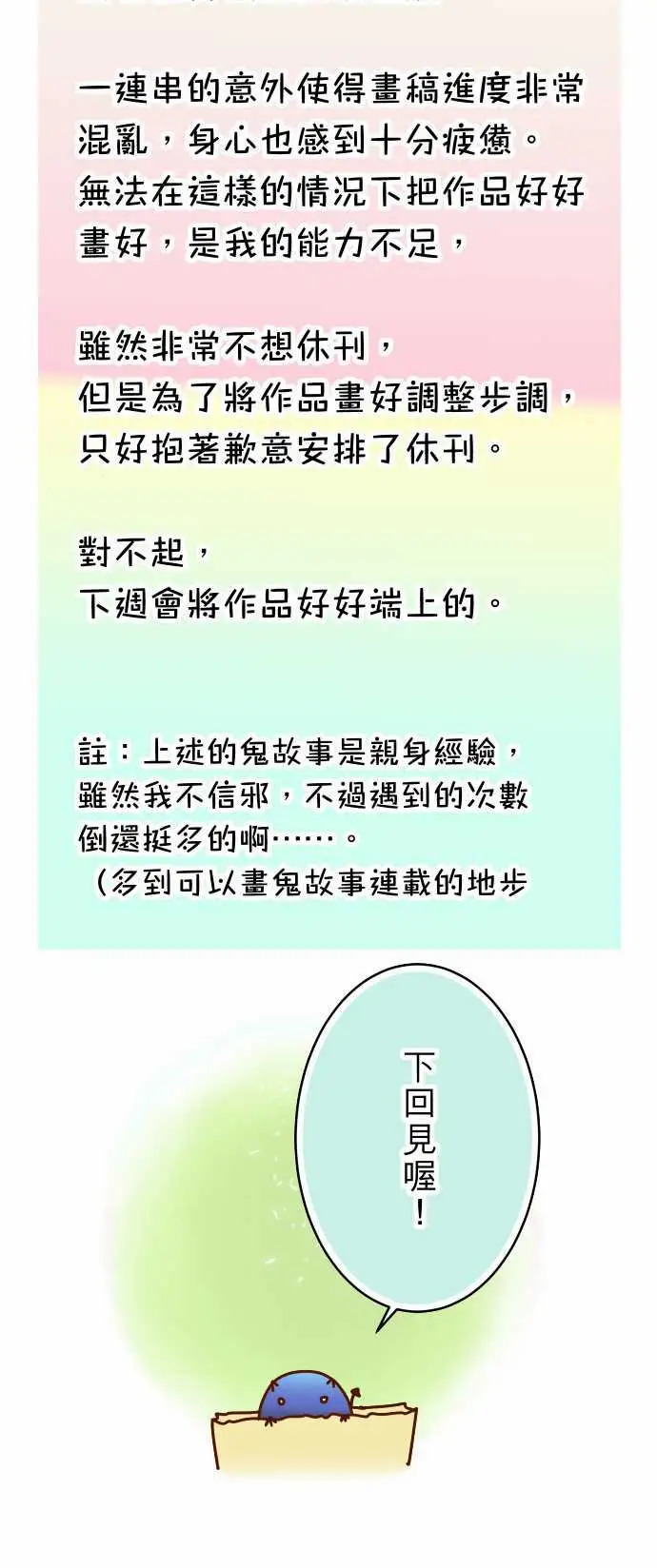 复仇要冷冷端上鬼月章七月话