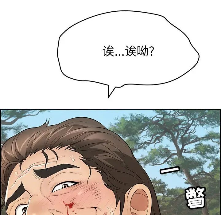 致命的你第109话