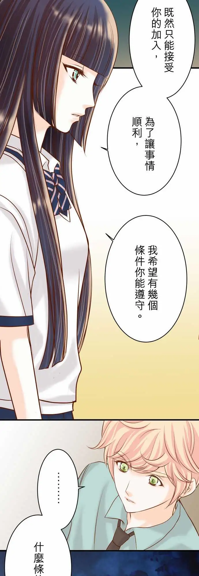 复仇要冷冷端上第三章狼群21条件