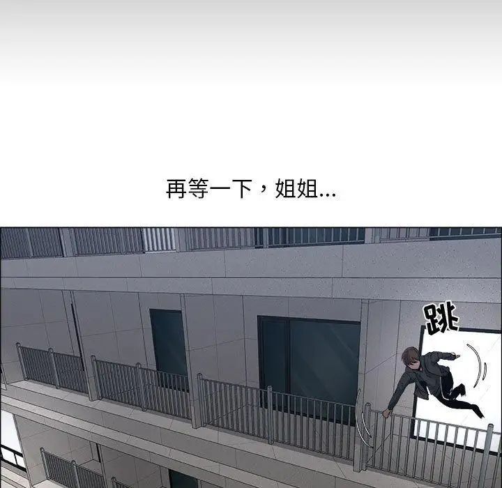 漂亮姊姊第26话