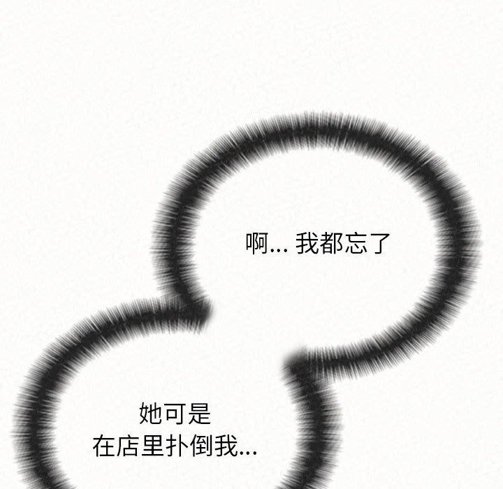 懵懂男生的恋爱史第17话