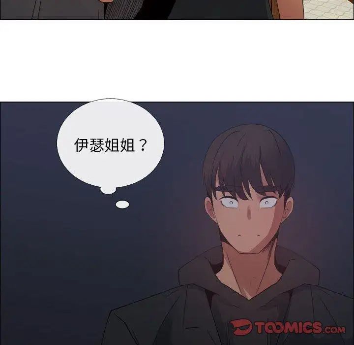 漂亮姊姊第27话