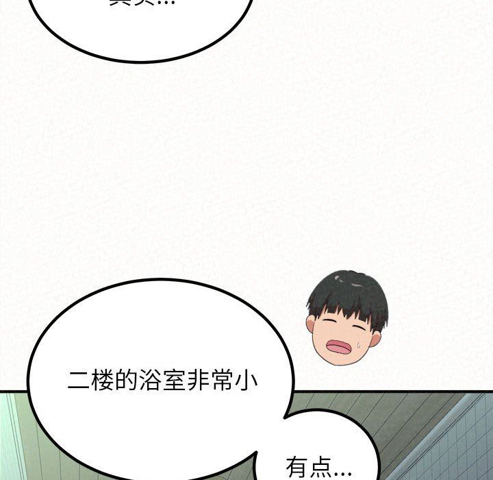 懵懂男生的恋爱史第17话