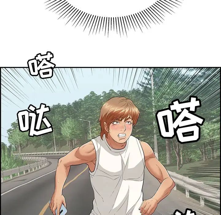 致命的你第109话