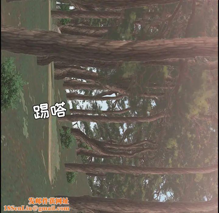 致命的你第109话