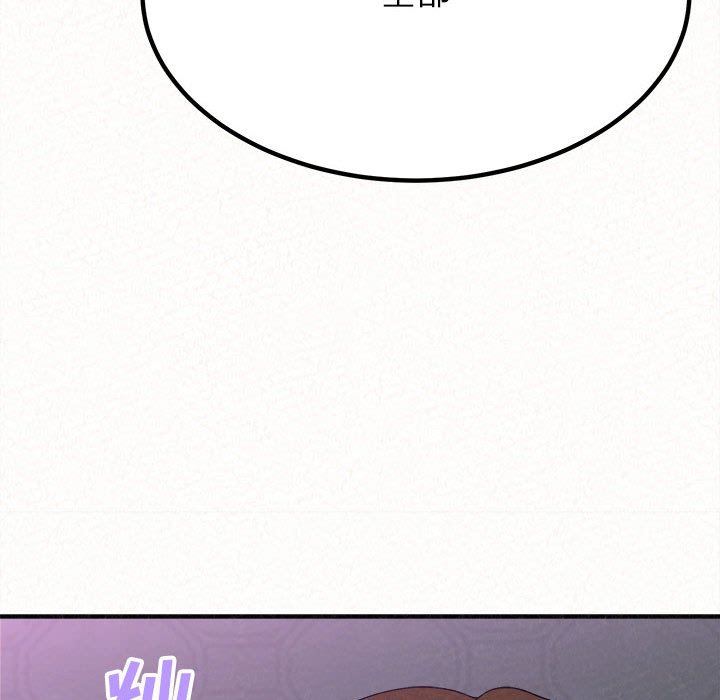 懵懂男生的恋爱史第17话