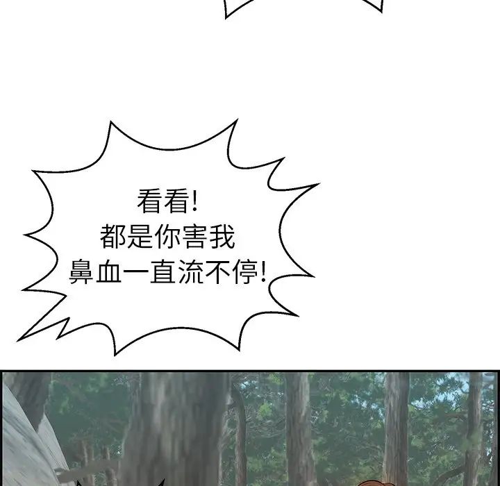 致命的你第109话