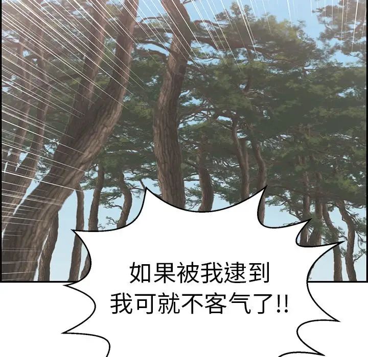 致命的你第109话