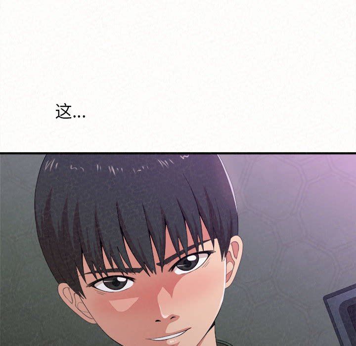 懵懂男生的恋爱史第17话