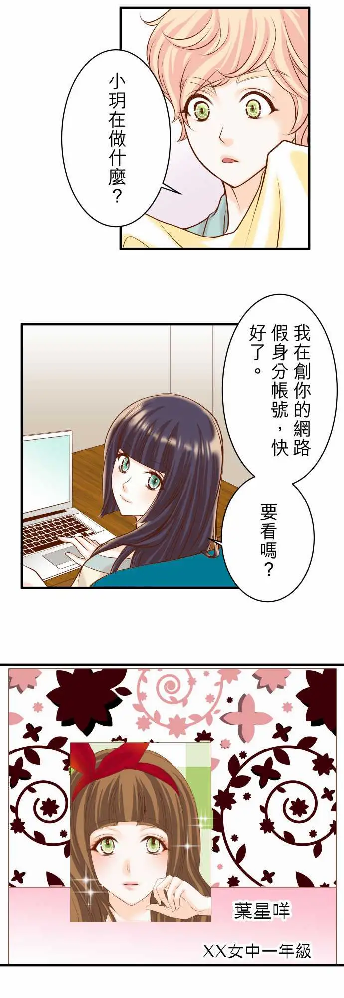 复仇要冷冷端上第三章狼群23装扮