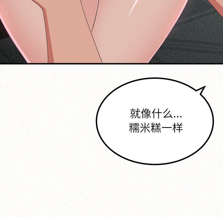 懵懂男生的恋爱史第17话