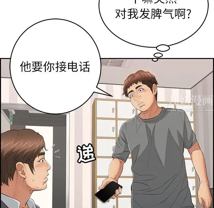 致命的你第109话