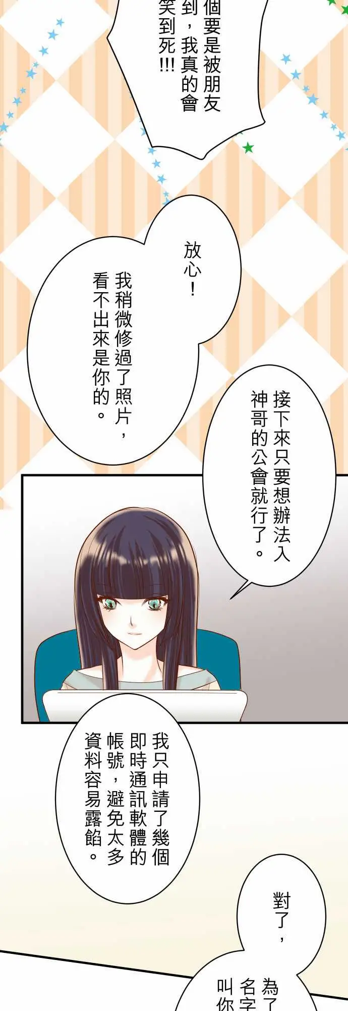 复仇要冷冷端上第三章狼群23装扮