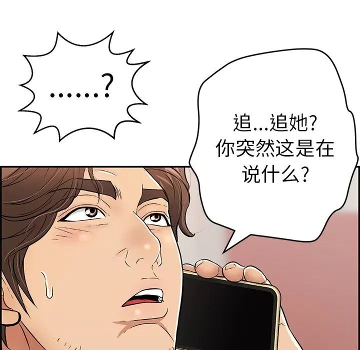 致命的你第109话