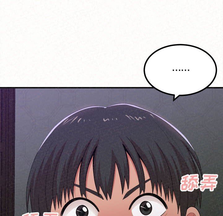 懵懂男生的恋爱史第17话