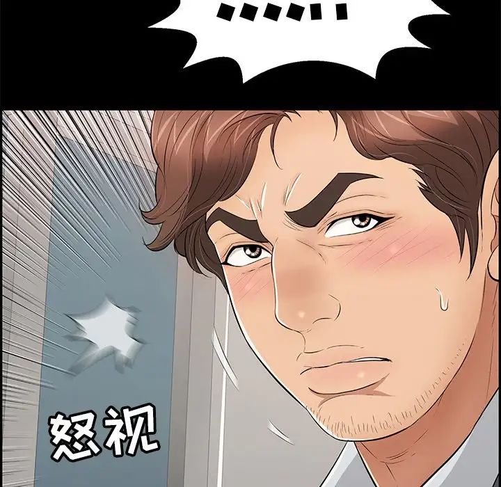 致命的你第109话