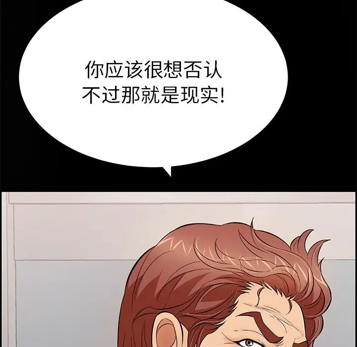 致命的你第109话
