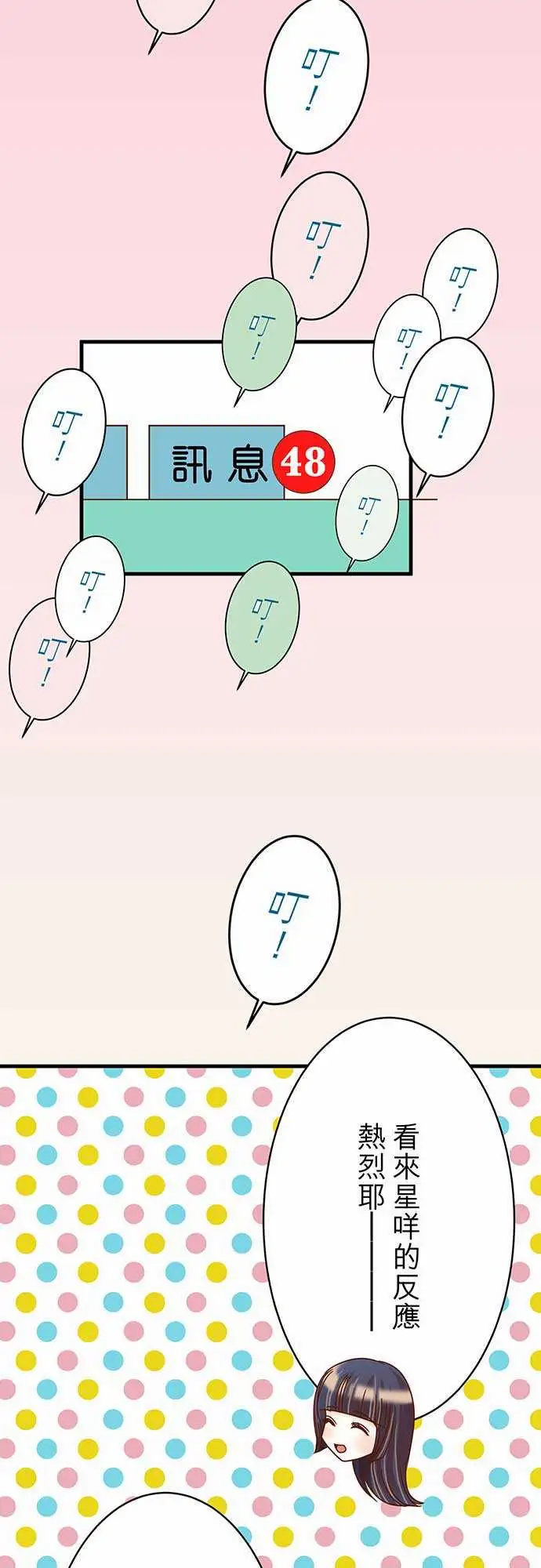 复仇要冷冷端上第三章狼群24投饵