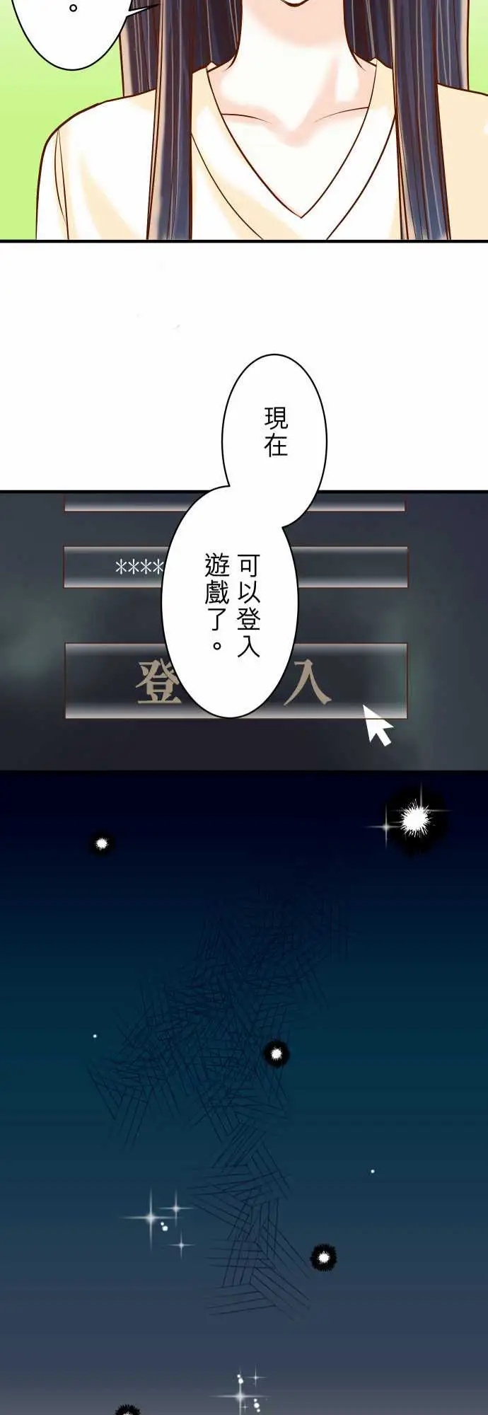 复仇要冷冷端上第三章狼群24投饵