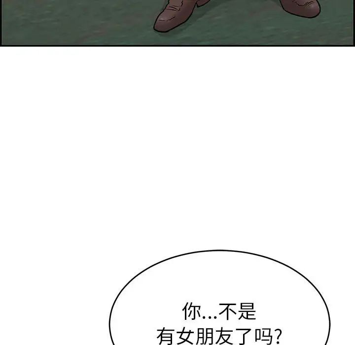 致命的你第110话