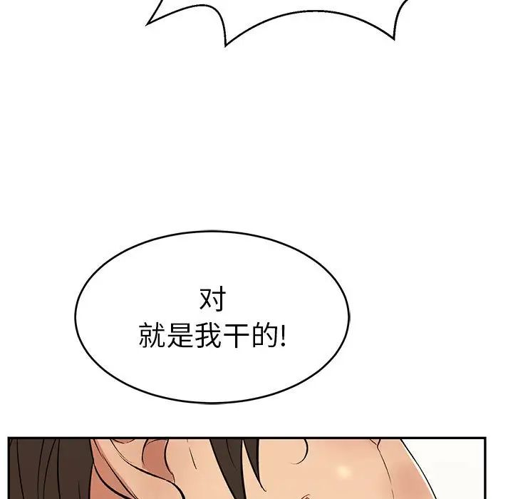 致命的你第110话