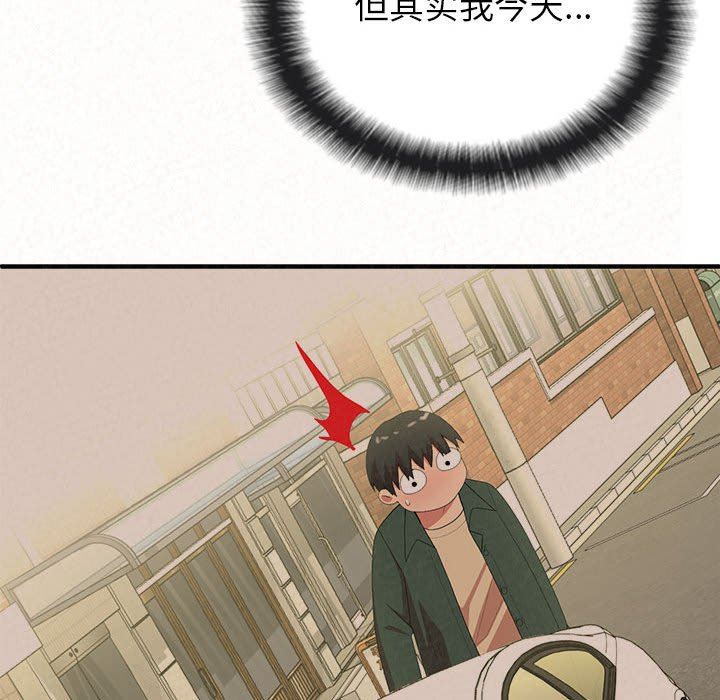 懵懂男生的恋爱史第17话