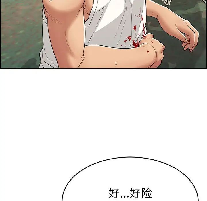 致命的你第110话